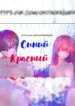 Cover 95654