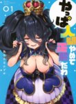 Cover 96228