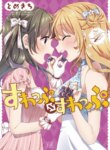 Cover 96520
