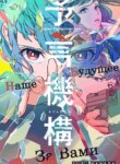 Cover 96647