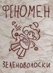 Cover 97093
