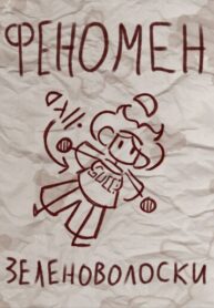 Cover 97093