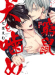 Cover 97495