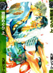Cover 97528