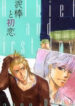 Cover 97564