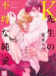 Cover 97582
