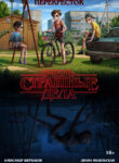 Cover 97658