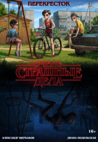 Cover 97658