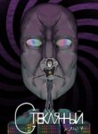 Cover 97684