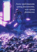 Cover 97736