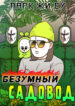 Cover 97742