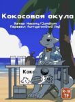 Cover 98028