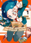 Cover 98197