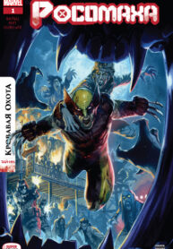 Cover 98207