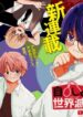 Cover 98260