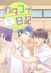 Cover 98781