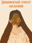 Cover 98803