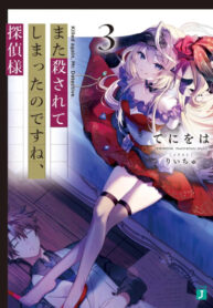 Cover 99156