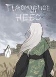 Cover 99194