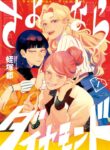Cover 99247