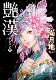 Cover 99255