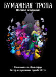 Cover 99263