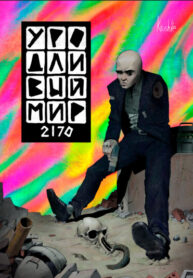 Cover 99290