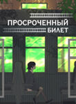Cover 99426