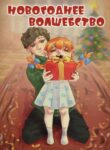 Cover 99471