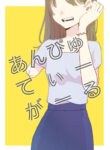 Cover 99522