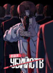 Cover 99746