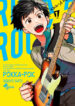 Cover 99849