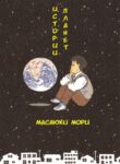 Cover 99861