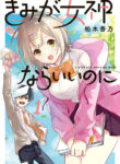 Cover 99893